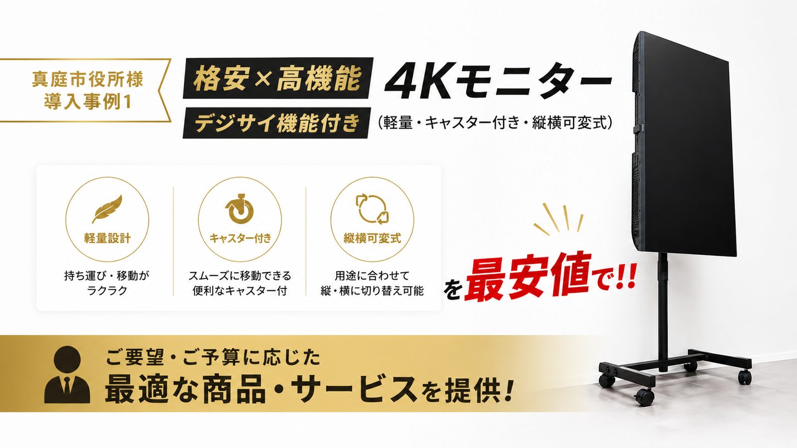 デジサイ機能付き高機能4Kモニター