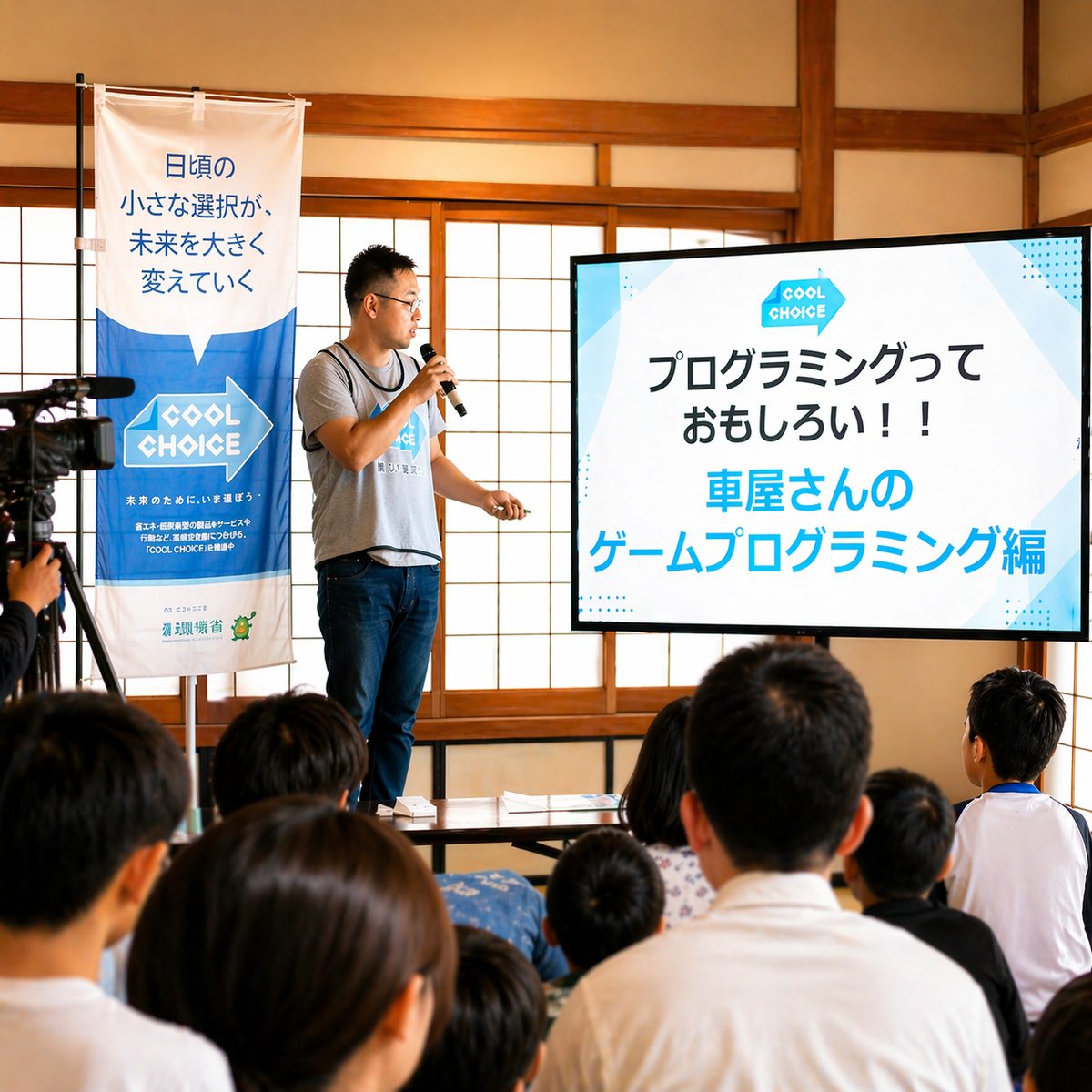 小学生向けプログラミング講座の様子